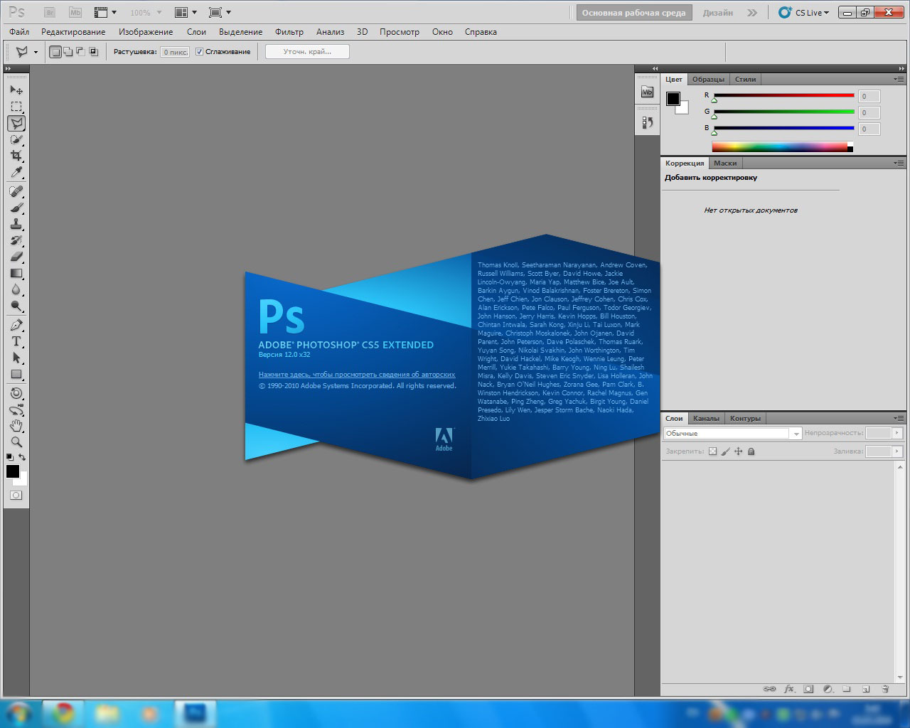 Торрент Adobe Photoshop Cs4 64 С Ключом Активации